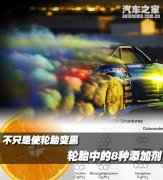 不只是使轮胎变黑 轮胎中的8种添加剂