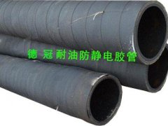耐油防静电低压胶管