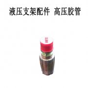 高压胶管有什么用？带你快速了解矿用设备相关专业知识！