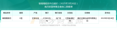铸铜精炼剂出厂价报价：2025年3月26日铸铜精炼剂出厂价多少钱