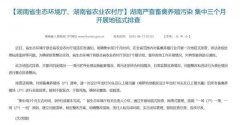 16家集团猪企环保违规被查罚款超1322万元！种养结合资源化利用是环保最终解决