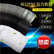 pvc软管子