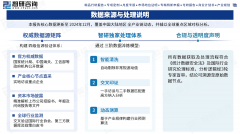 【智研咨询】氧化锌行业市场运行状况、重点企业分析及投资发展潜力预测报告