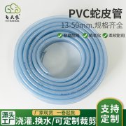 牛筋水管和pvc软管哪一种好
